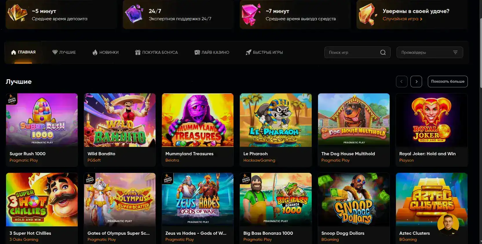 Игровой зал Вулкан Россия с популярными слотами на экране